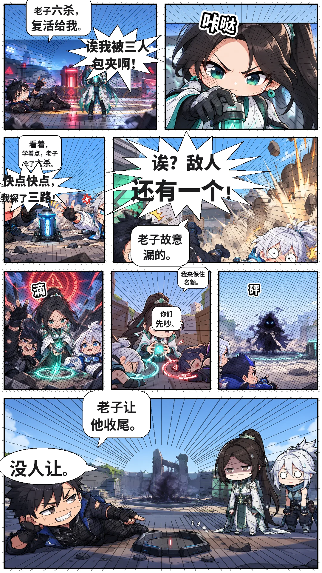 8 格完整漫画页示例